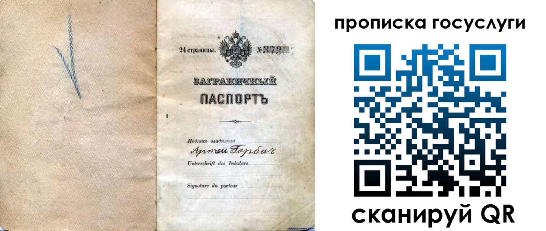 прописка законно в Сысерти