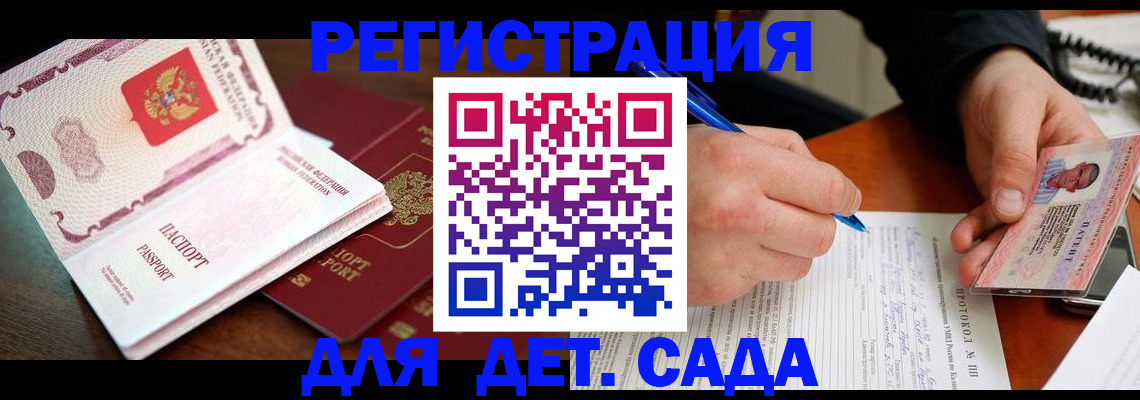 прописка ребенка в Сысерти