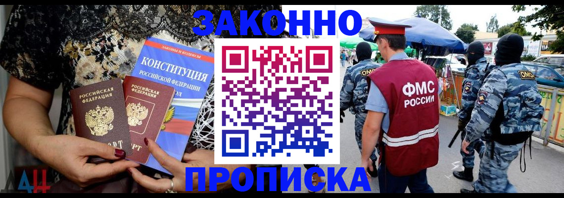 временная регистрация для школы в Сысерти