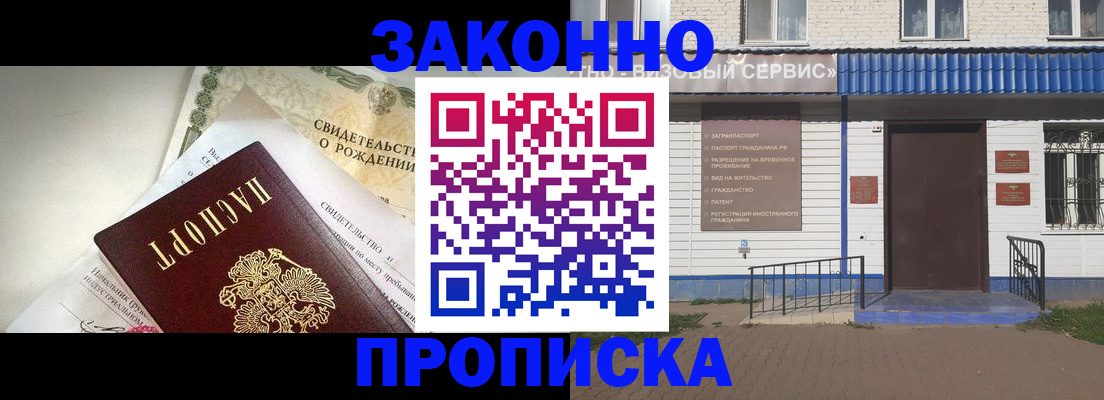 миграционный учет в Сысерти