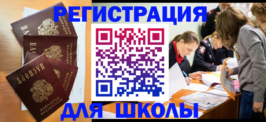 прописка 2025 в Сысерти