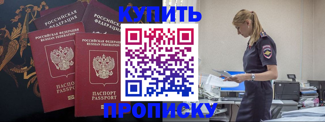 прописка для военкомата в Сысерти