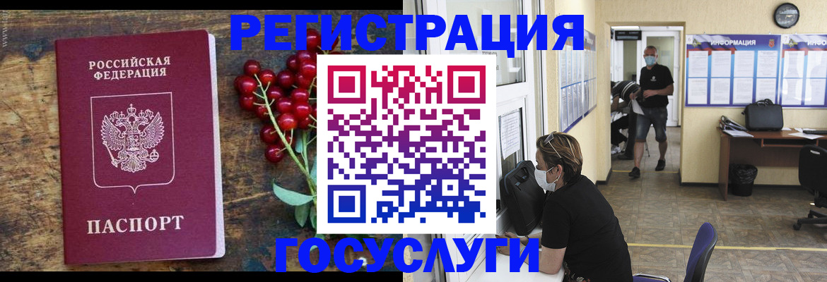 прописка ребенка в Сысерти