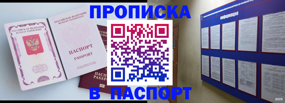 прописка ребенка в Сысерти