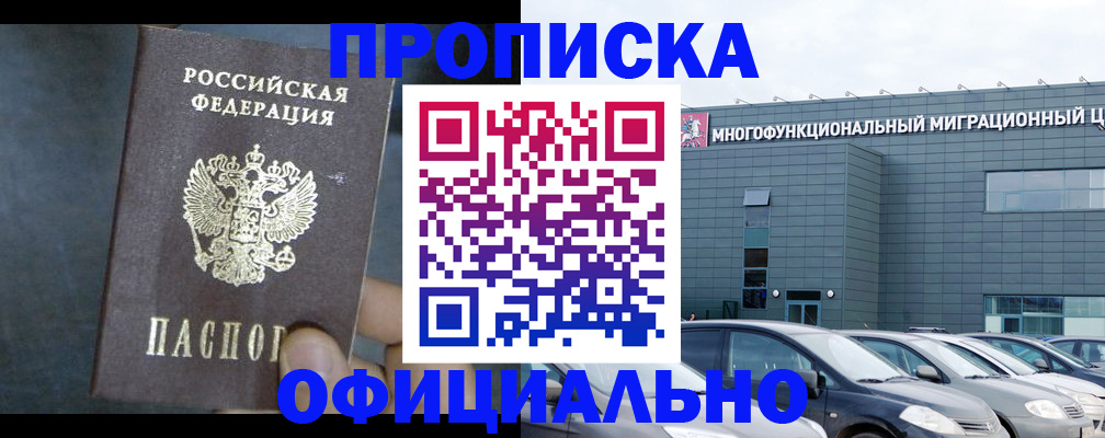 прописка 2025 в Сысерти