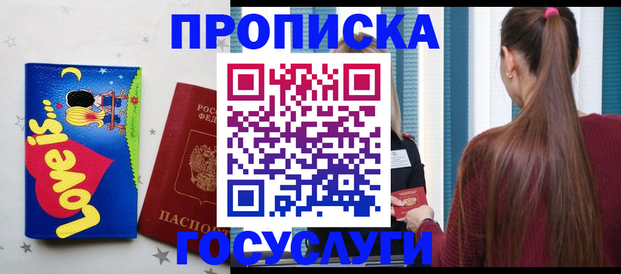 прописка для работы в Сысерти