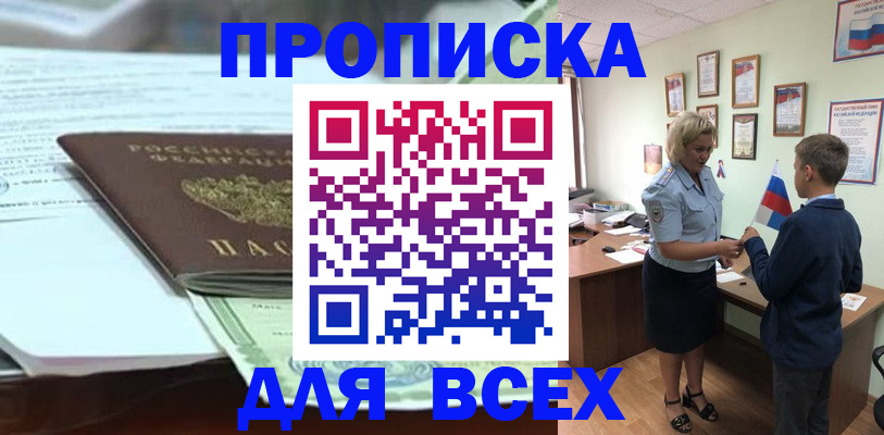 прописка паспорт в Сысерти