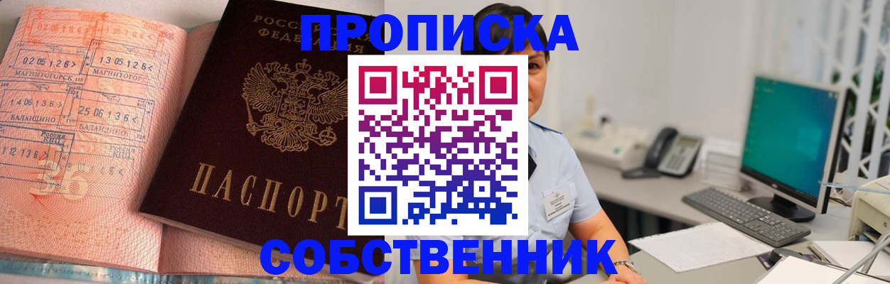 временная регистрация в Сысерти