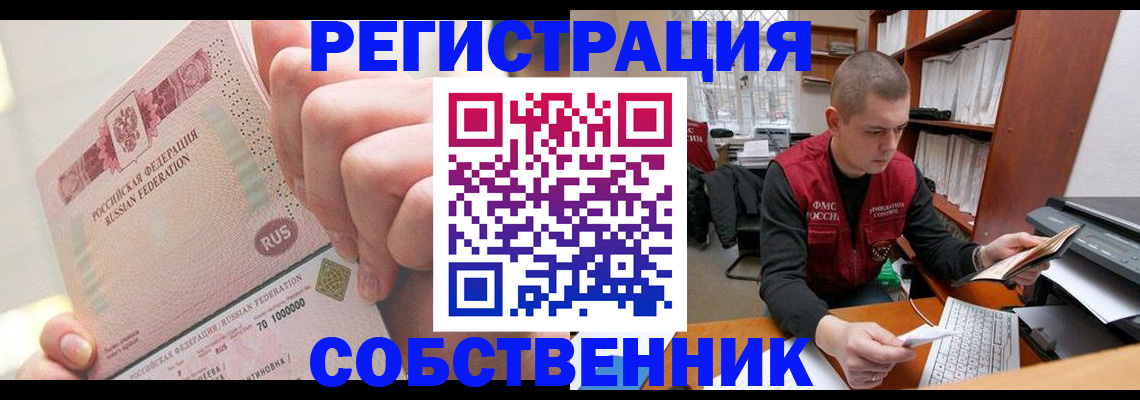 прописка ребенка в Сысерти